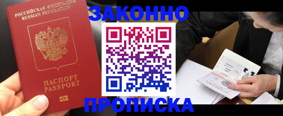 найти адрес прописки в Заволжье