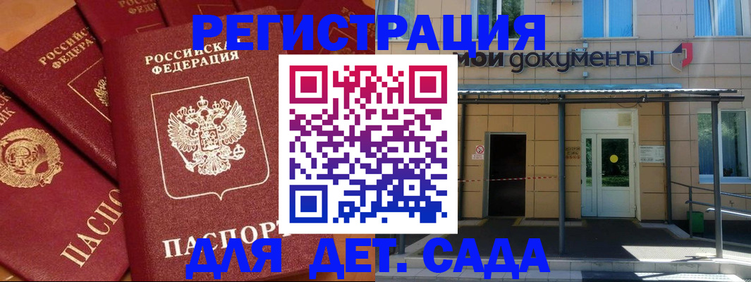 временная регистрация в Заволжье